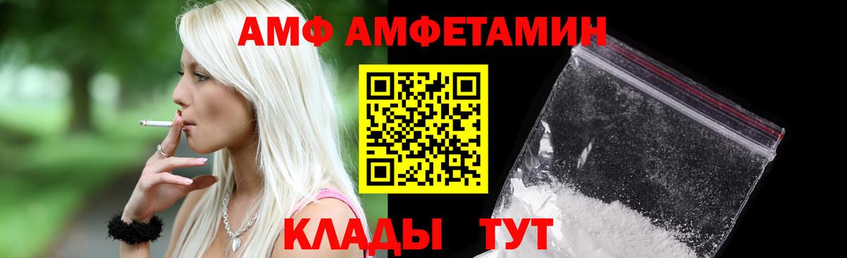 АМФЕТАМИН Розовый Азов