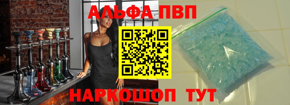 Альфа ПВП  Alpha PVP кристаллы  A PVP СК КРИС  Азов  Вход с VPN  Alfa_PVP СК 