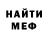 Меф мука Steevy Bits