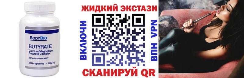 Бутират бутандиол  Азов 