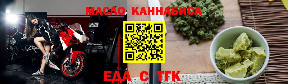 Азов  Еда ТГК конопля  Вход с VPN 