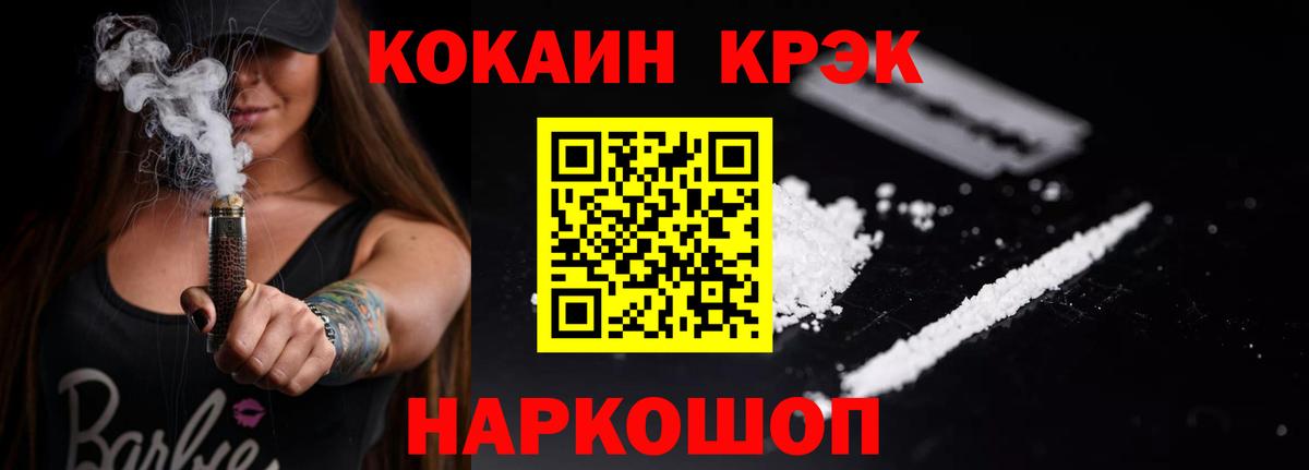 Кокаин Fish Scale Азов