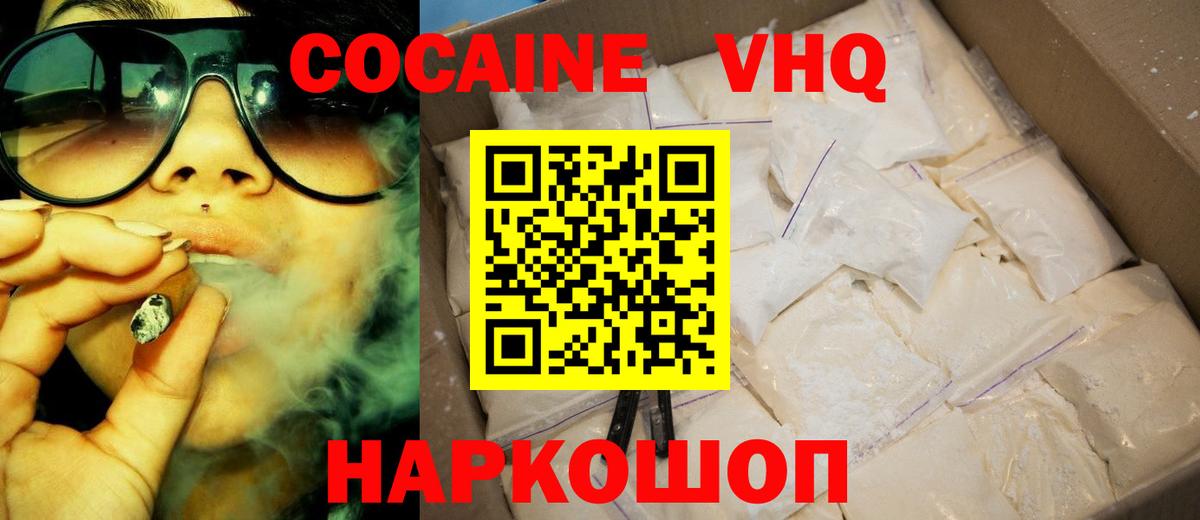 Cocaine 97%  продажа наркотиков  Азов  Cocaine FishScale  Вход с VPN 