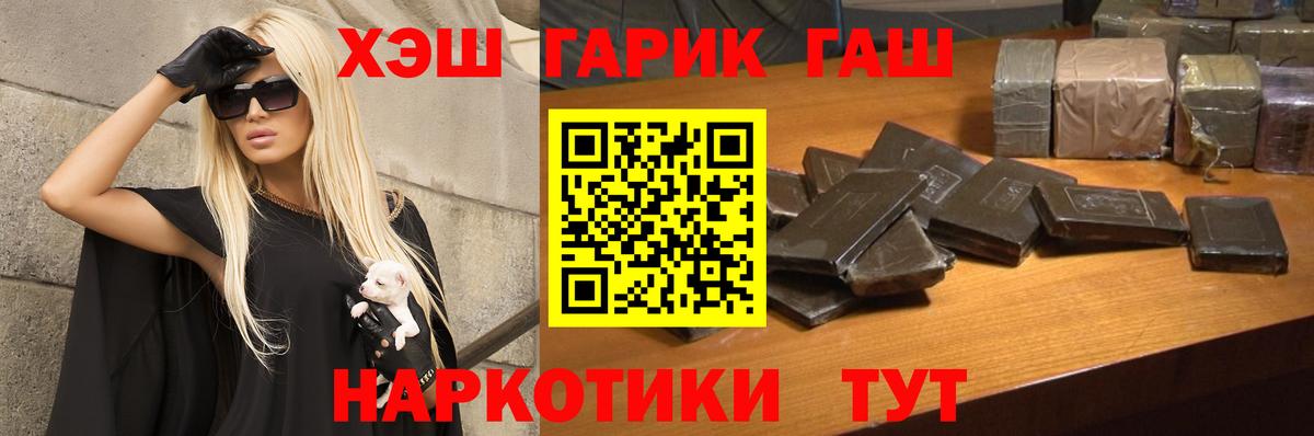 Азов  Гашиш  Вход с VPN  ГАШ гарик  ГАШИШ хэш 