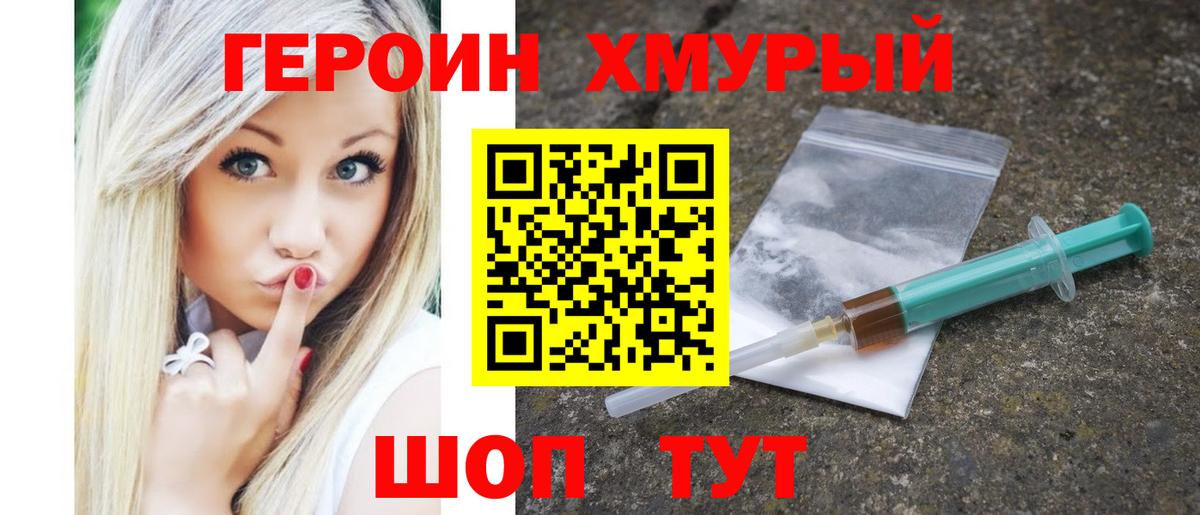 Азов  ГЕРОИН герыч  Вход с VPN 