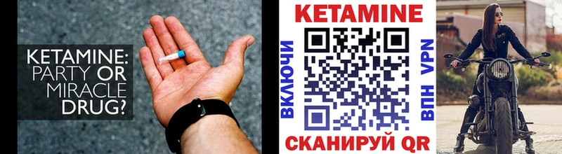 КЕТАМИН VHQ  Азов 