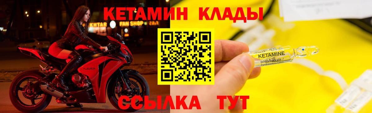 Азов  КЕТАМИН ketamine  КЕТАМИН ketamine  Вход с VPN 