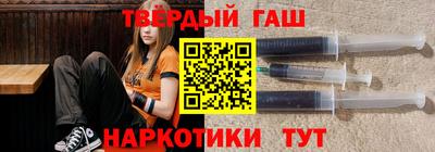 синтетический гашиш Пугачёв