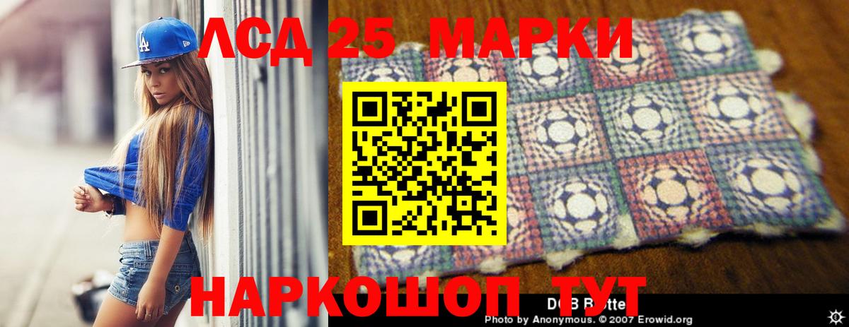 ЛСД экстази кислота Азов
