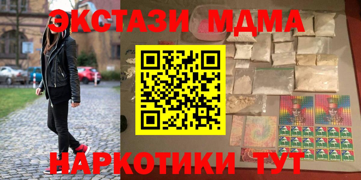 МДМА молли Азов