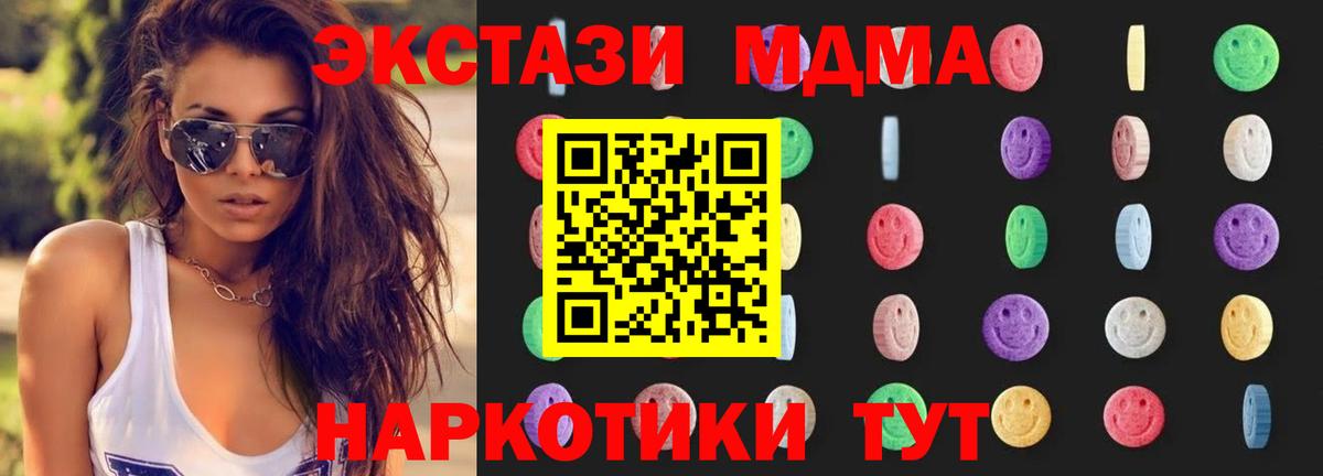 МДМА  Вход с VPN  Азов  МДМА Molly  MDMA VHQ 