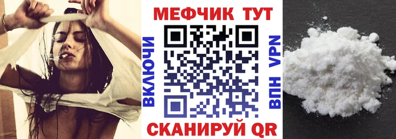 МЕФ кристаллы  Азов 