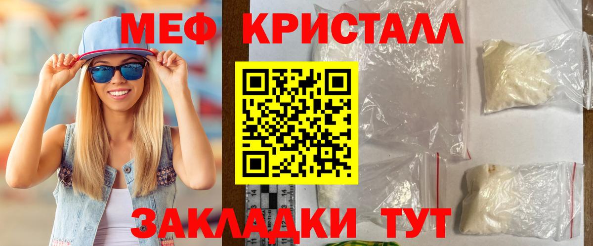 МЕФ VHQ  МЕФ 4 MMC  Мефедрон  Азов  Вход с VPN 