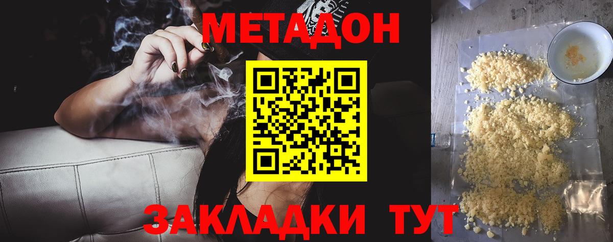 МЕТАДОН VHQ  Вход с VPN  ссылка на мегу зеркало  Азов 
