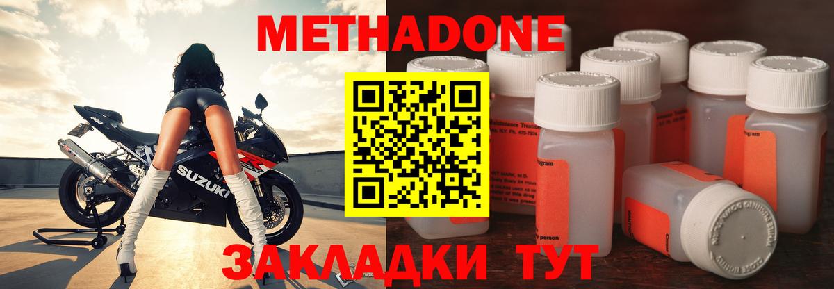 МЕТАДОН белоснежный Азов