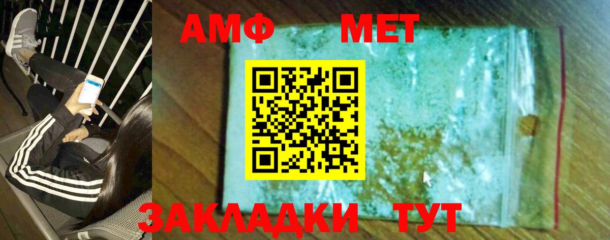 МЕТАМФЕТАМИН Methamphetamine Азов