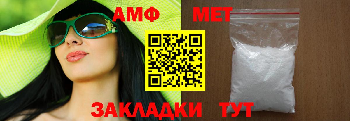 Метамфетамин Декстрометамфетамин 99.9%  Вход с VPN  Азов 