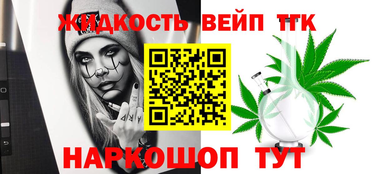 Дистиллят ТГК гашишное масло  Вход с VPN  Азов 