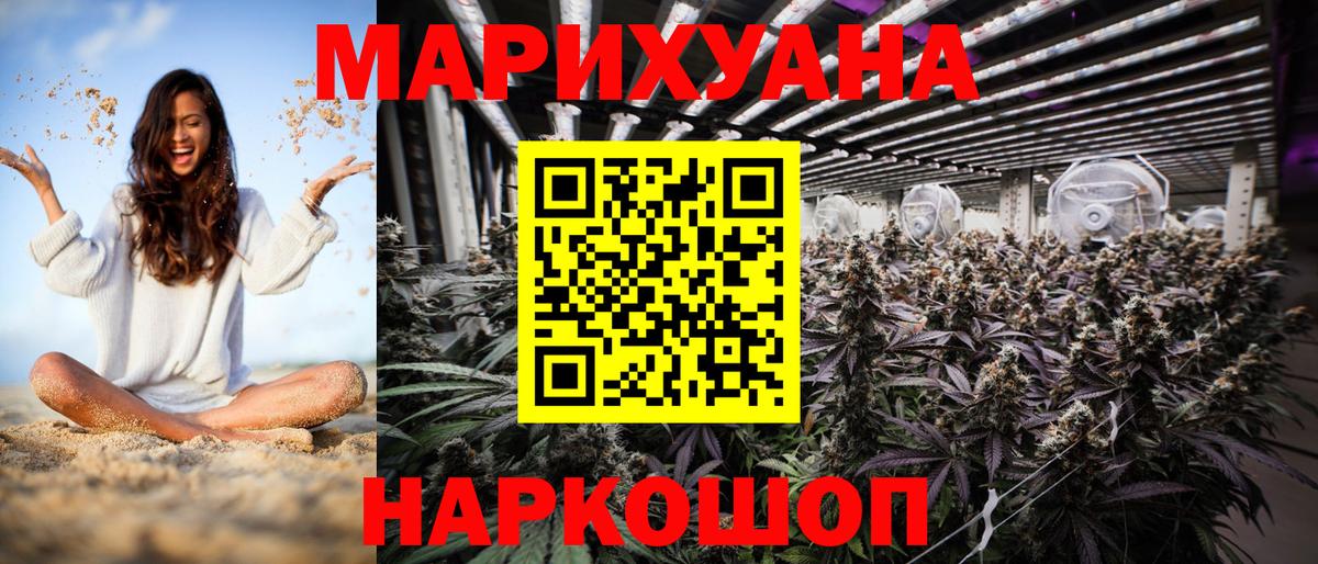Бошки марихуана LSD WEED  Вход с VPN  Азов  Бошки марихуана LSD WEED  Конопля SATIVA & INDICA 